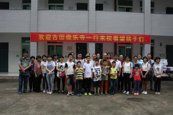 2016年6月1日极乐寺一行来我校慰问特殊孩子